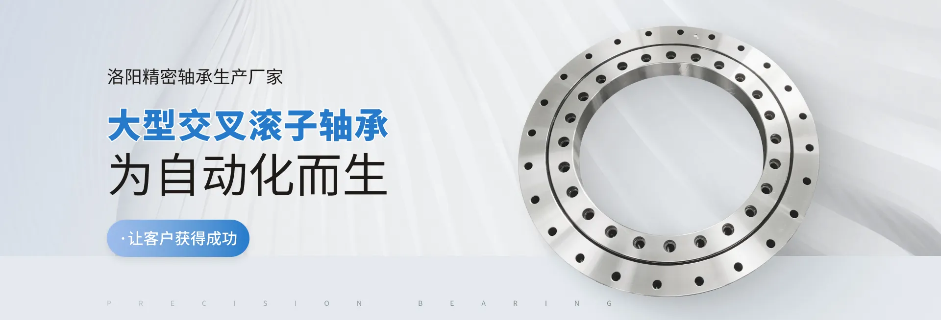 可提供精密交叉圆柱滚子轴承，转台轴承