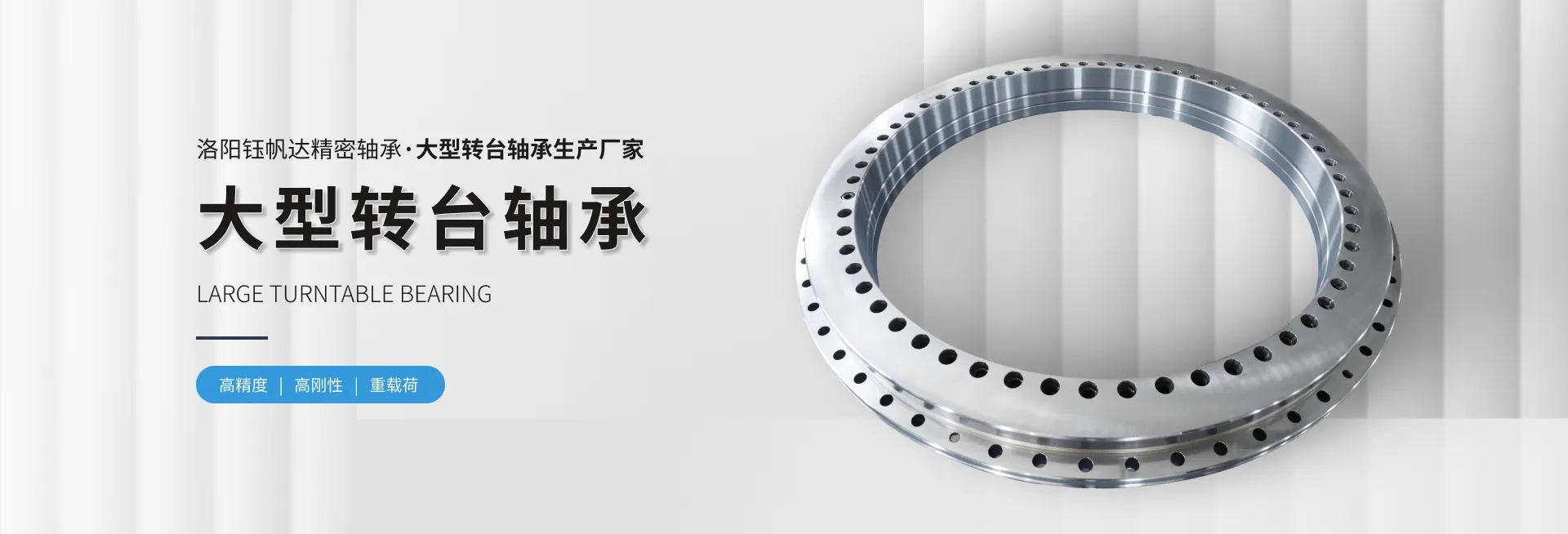 交叉滚子轴承厂家